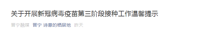 掌上春城(微信)