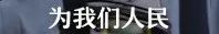春城晚报(微信)