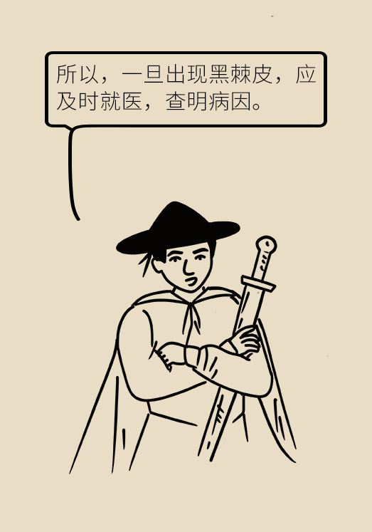 科普中国