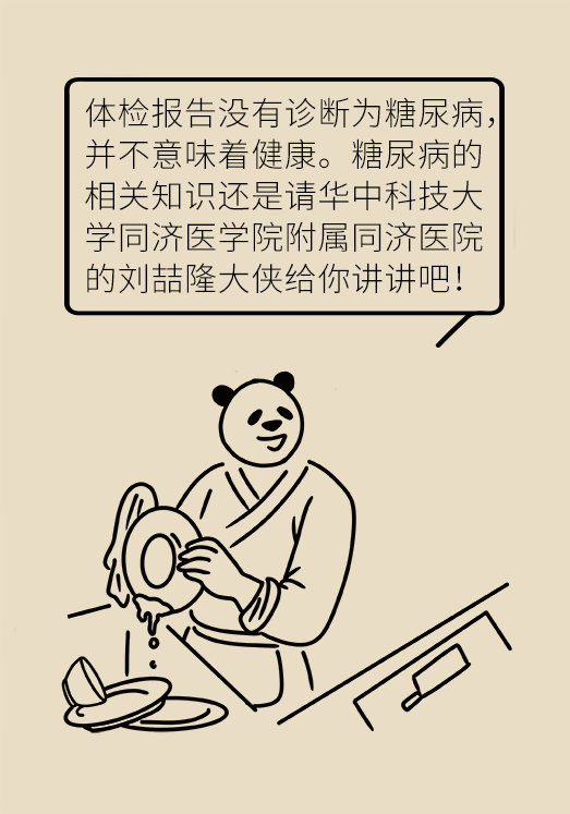 科普中国