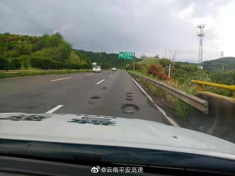 云南平安高速微博