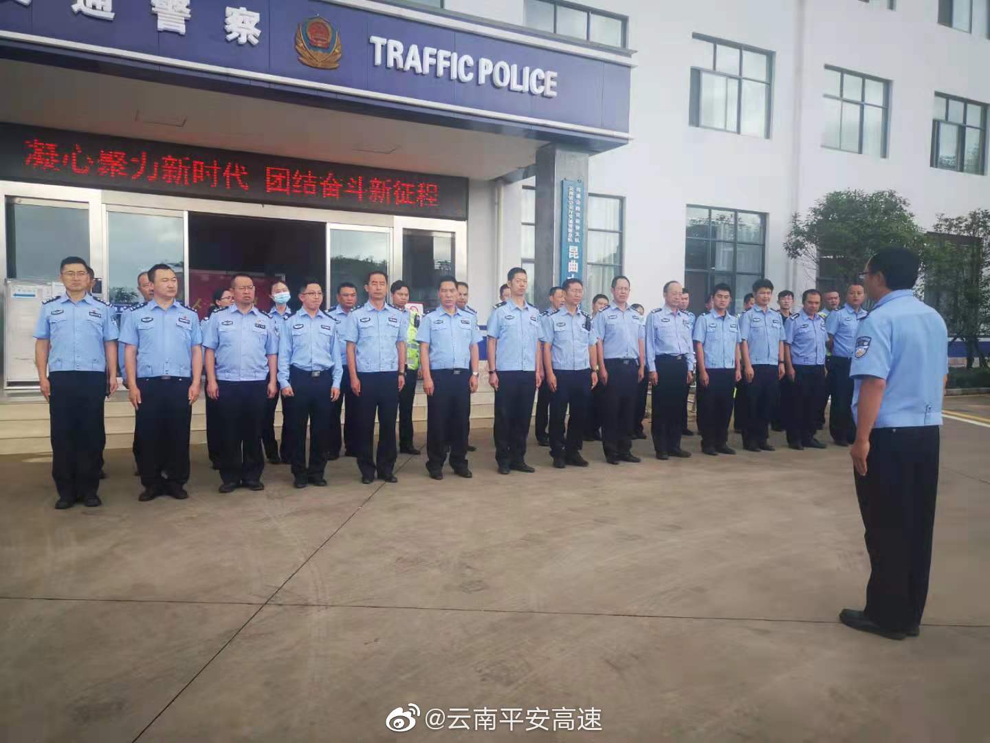 云南平安高速微博