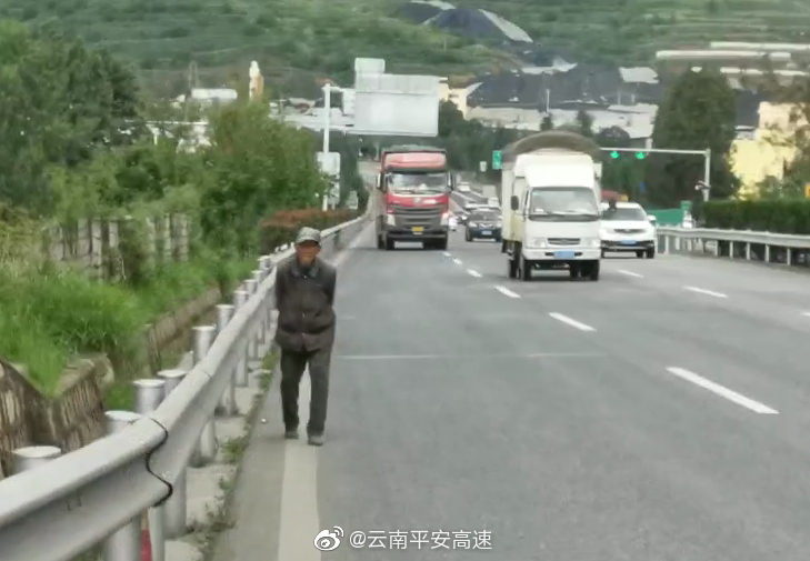 云南平安高速微博