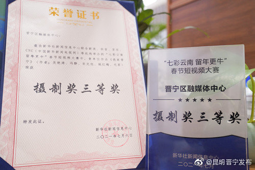 “昆明晋宁发布”微博