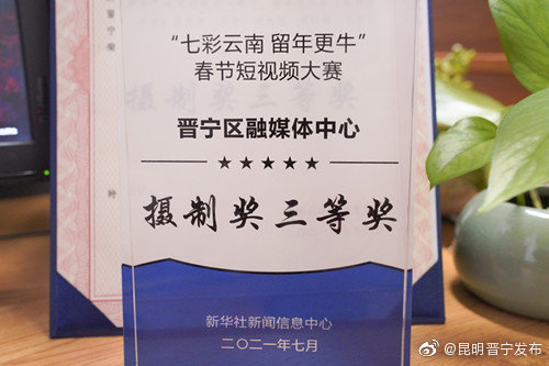 “昆明晋宁发布”微博