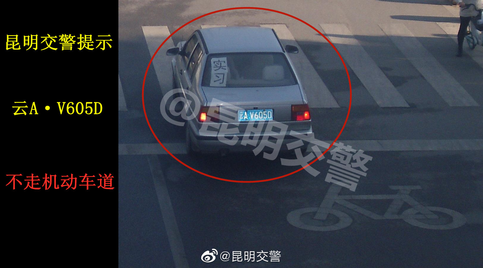昆明交警微博
