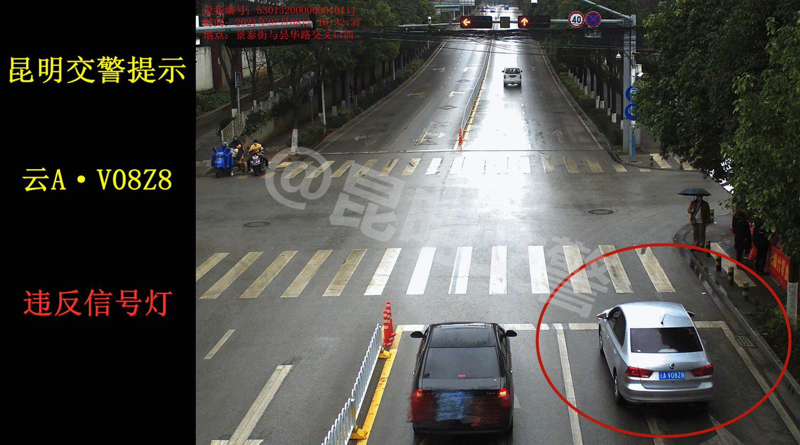 昆明交警微博