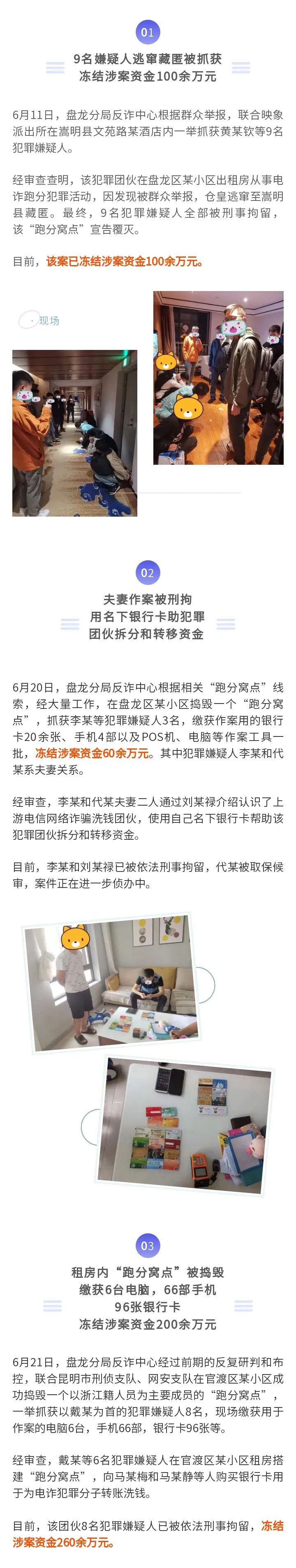 掌上春城(微信)