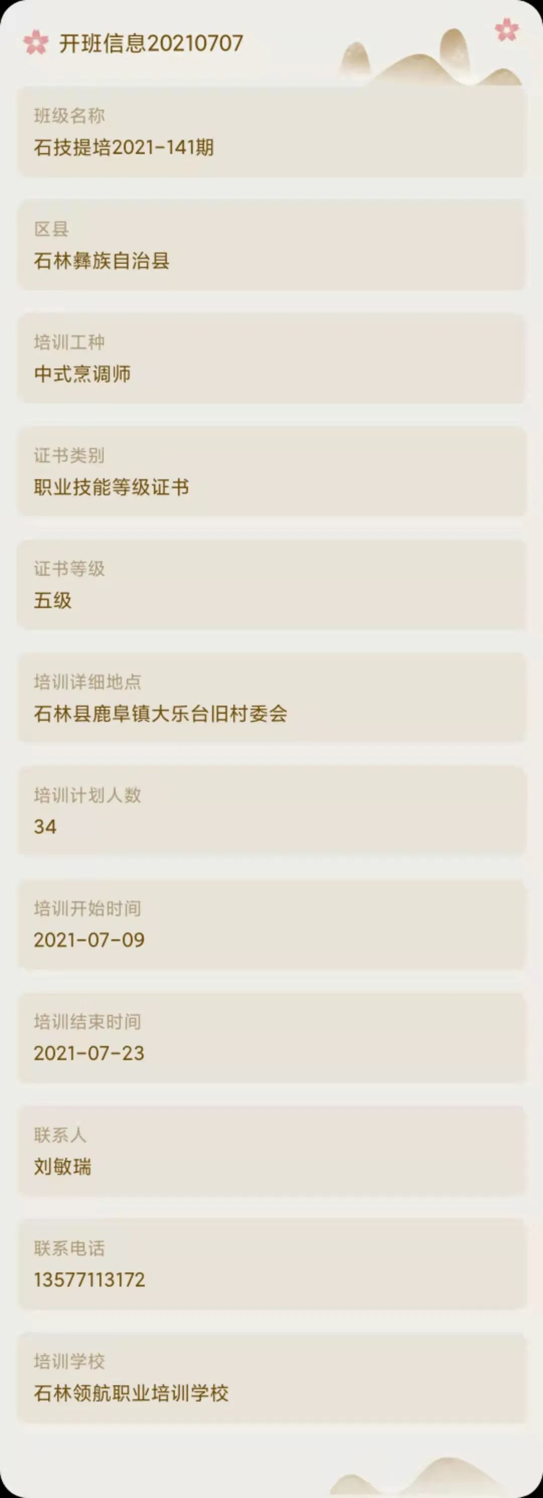 昆明市劳动就业服务局(微信)