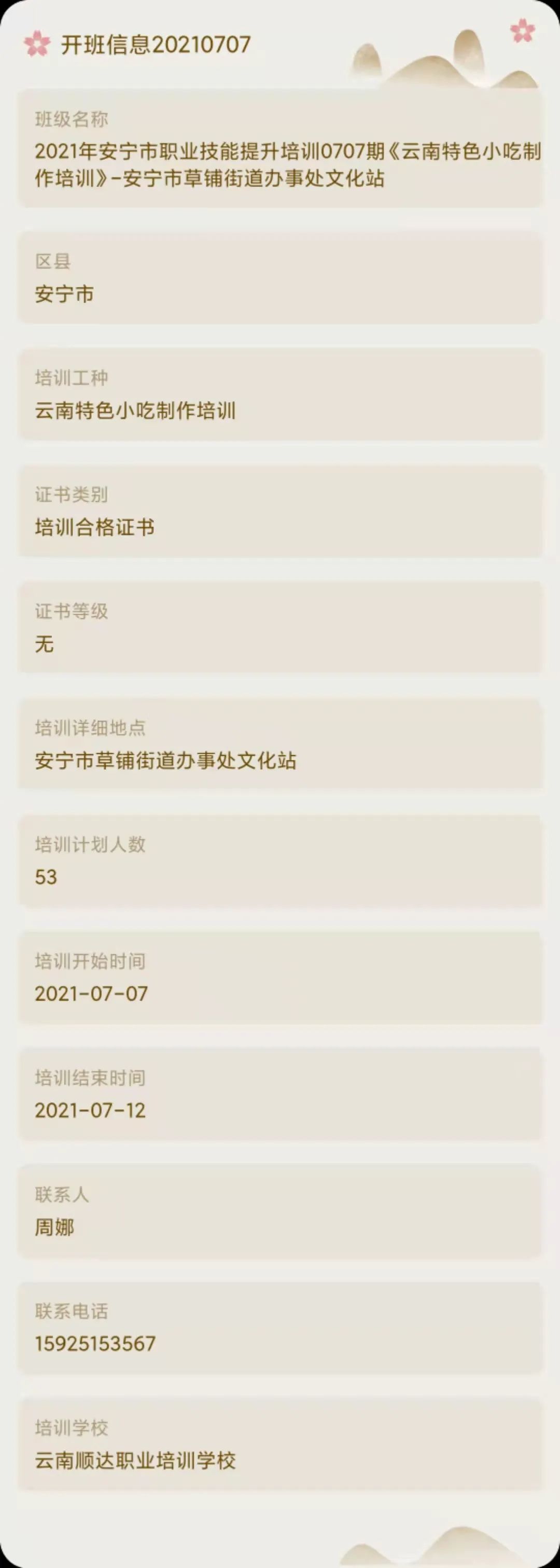 昆明市劳动就业服务局(微信)