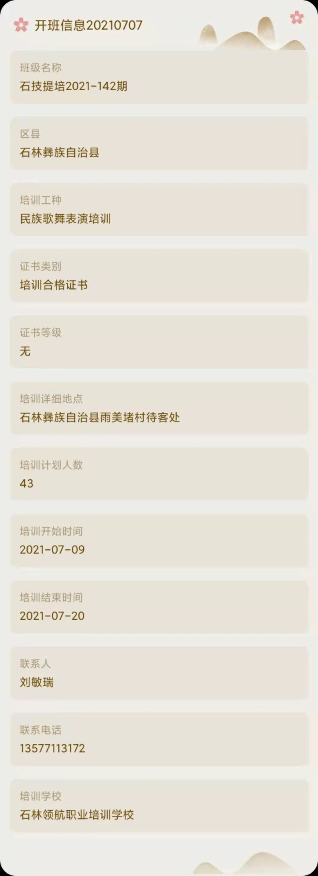 昆明市劳动就业服务局(微信)
