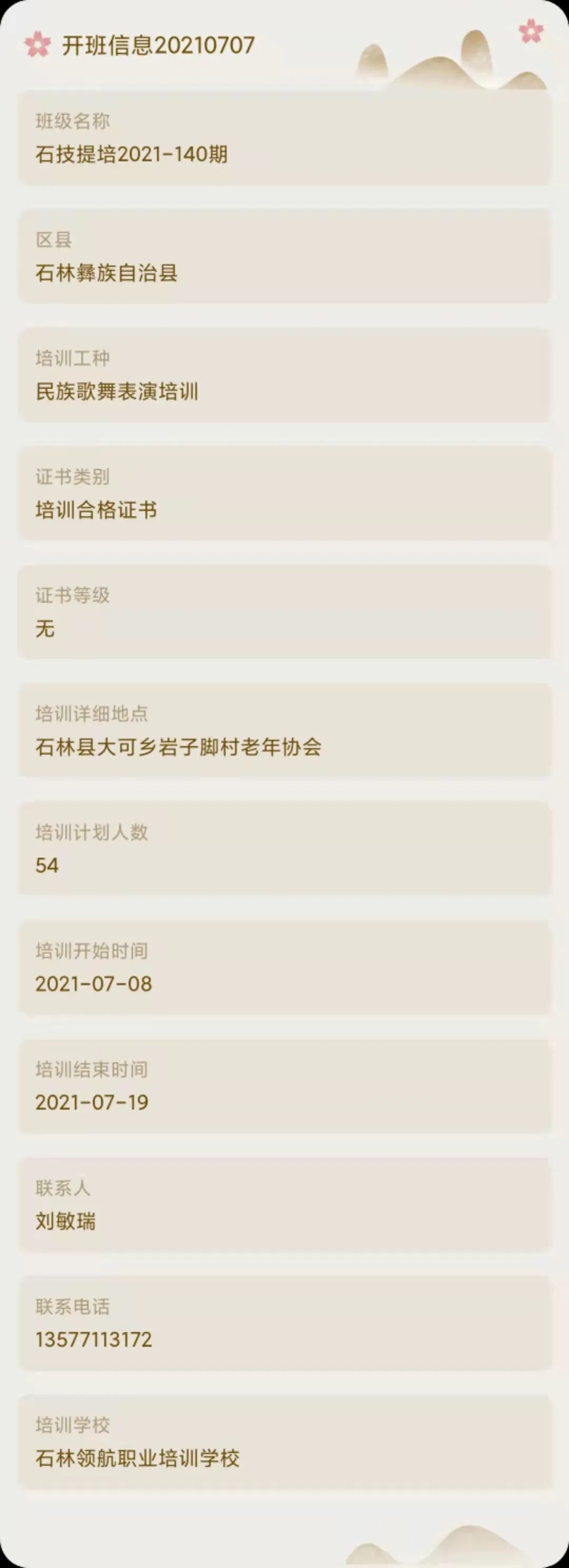 昆明市劳动就业服务局(微信)