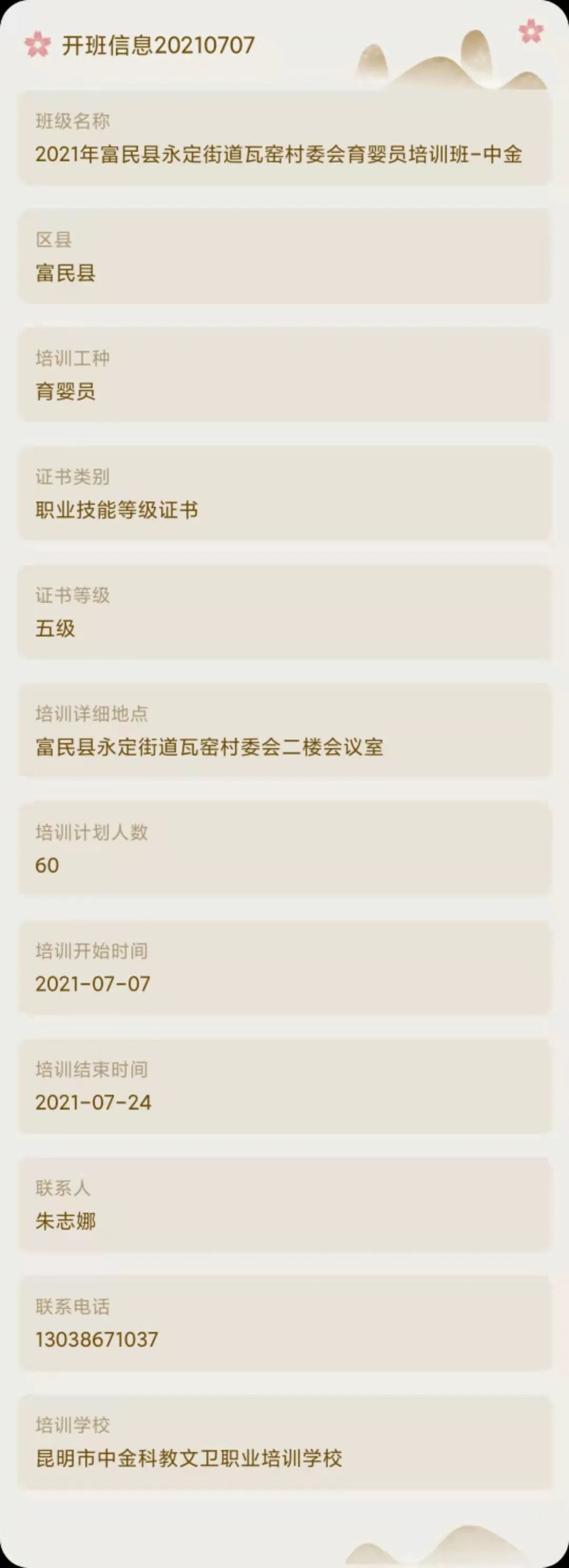 昆明市劳动就业服务局(微信)