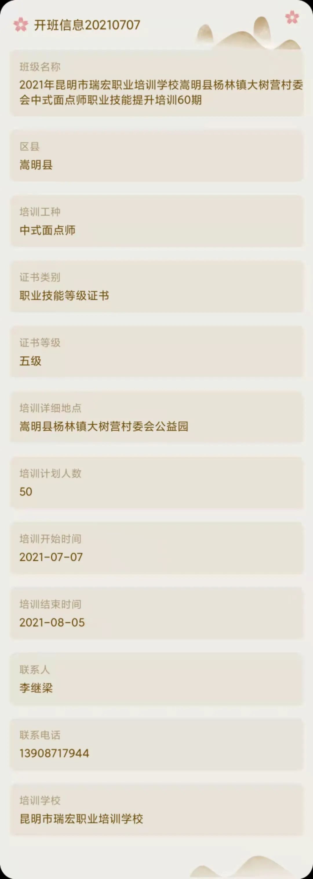 昆明市劳动就业服务局(微信)