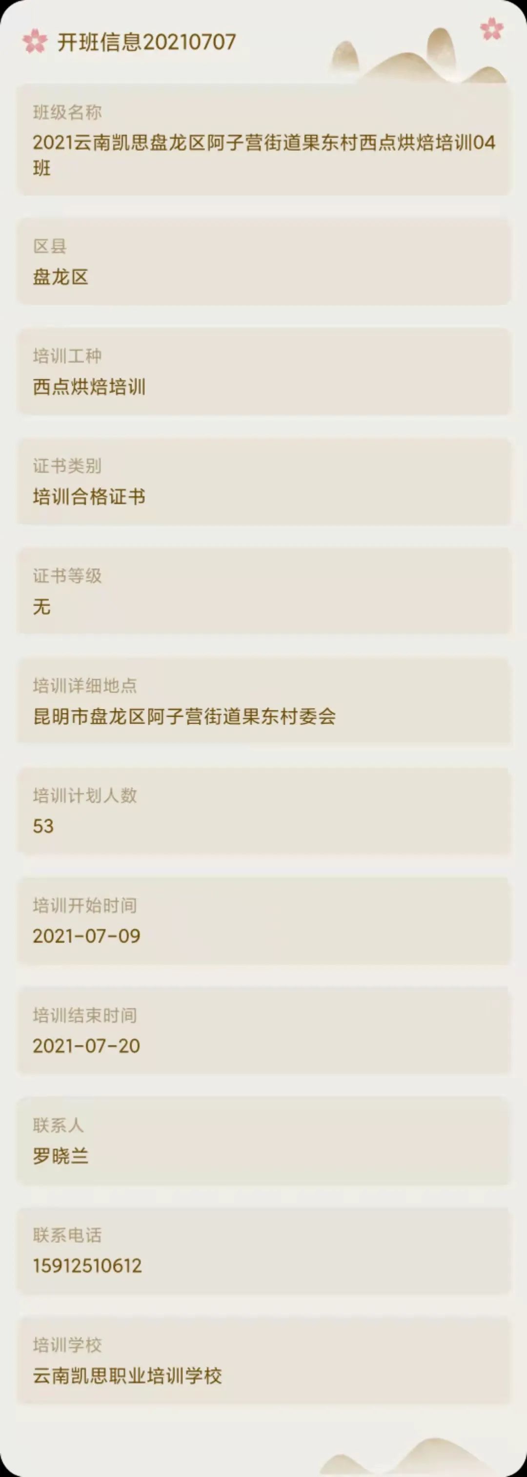 昆明市劳动就业服务局(微信)