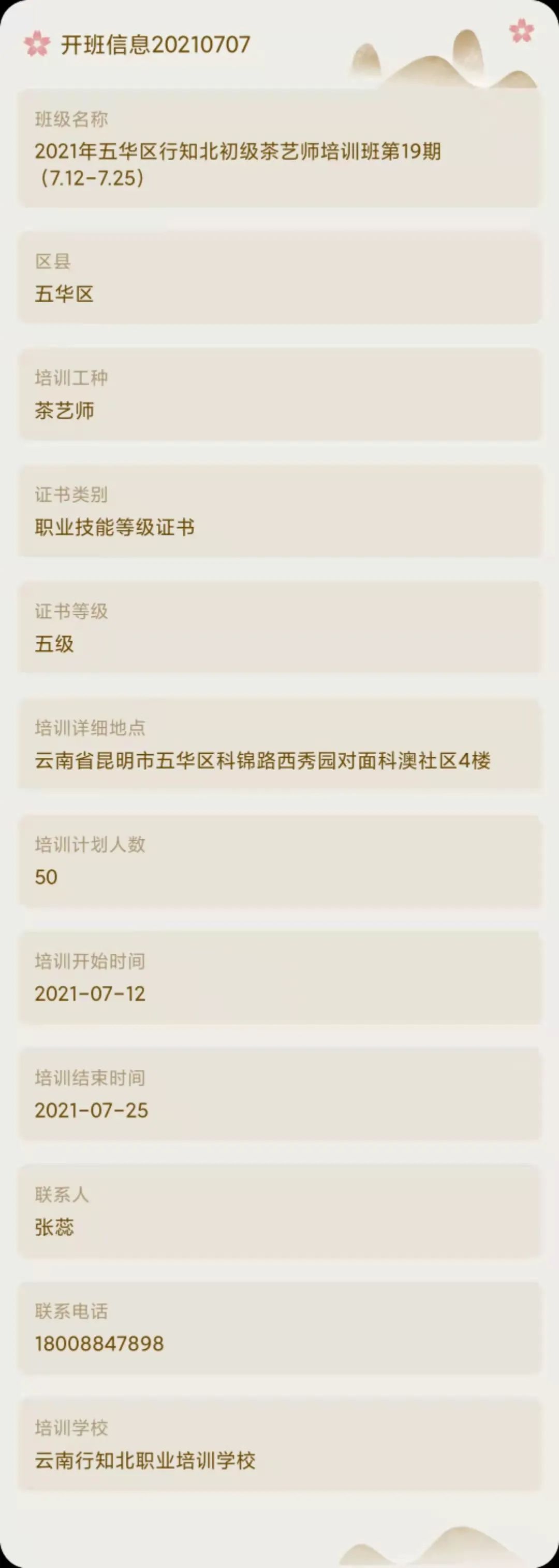 昆明市劳动就业服务局(微信)