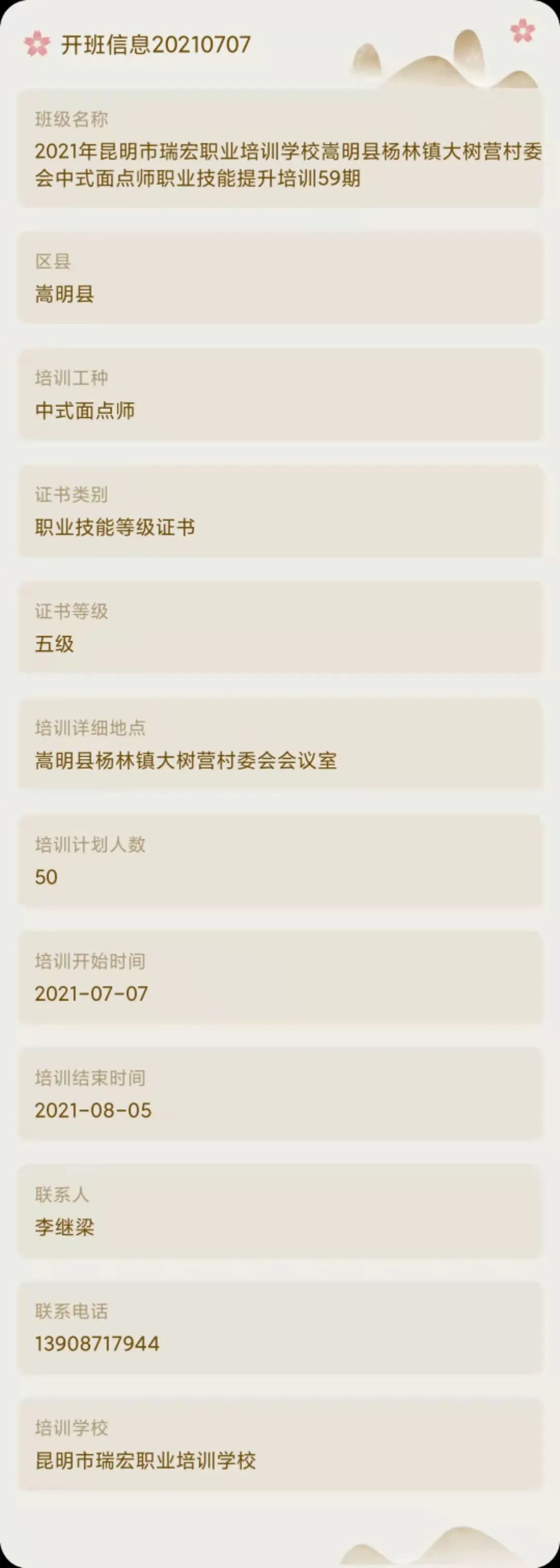 昆明市劳动就业服务局(微信)