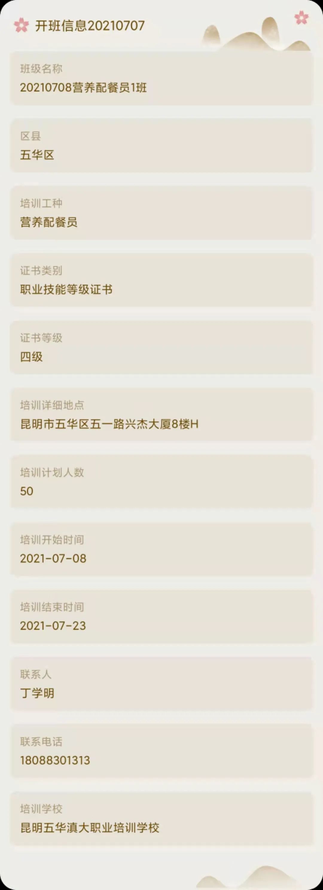 昆明市劳动就业服务局(微信)