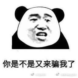 骗子称用微信卡通头像的人不具备被杀猪价值