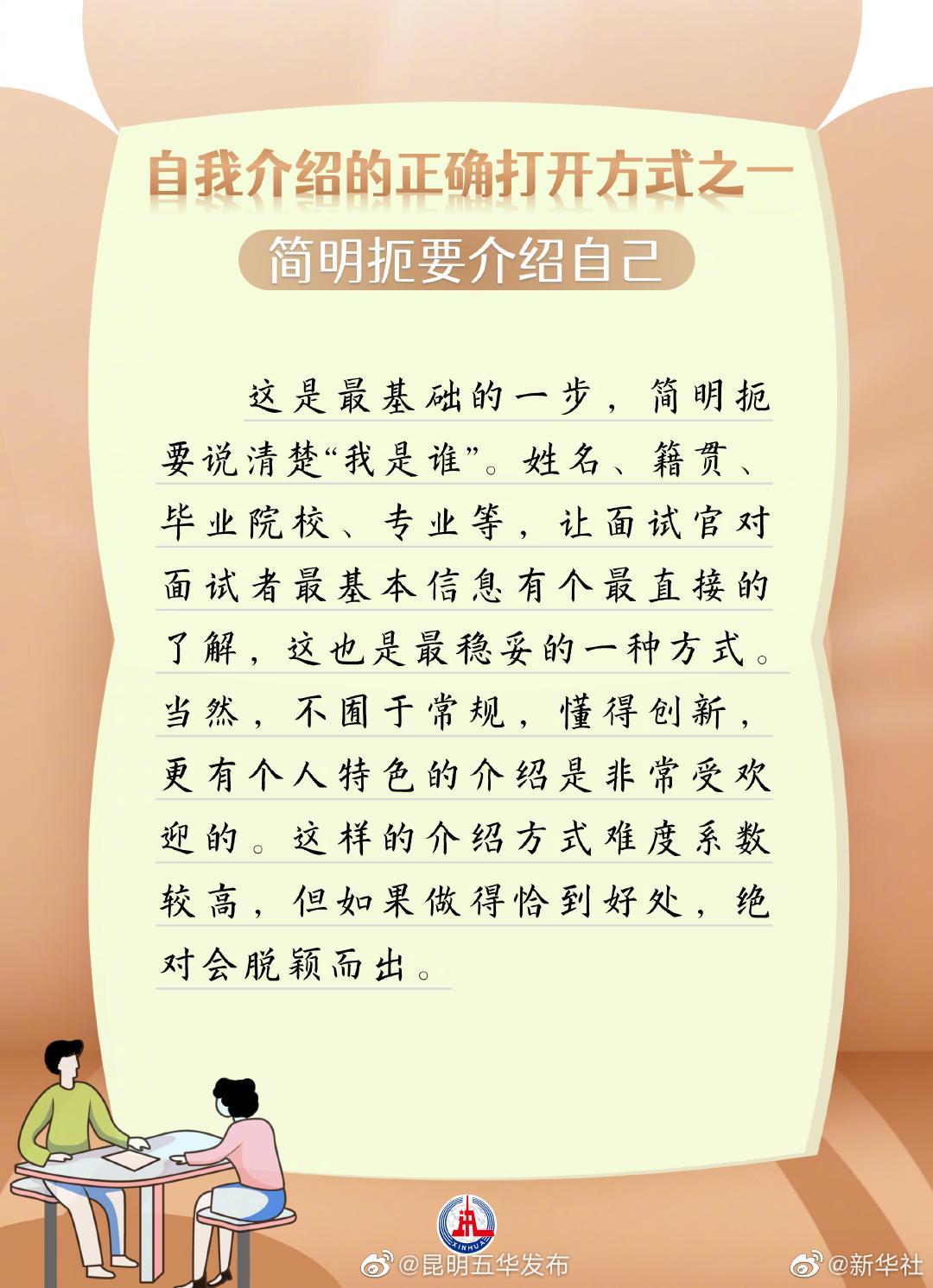 “昆明五华发布”微博