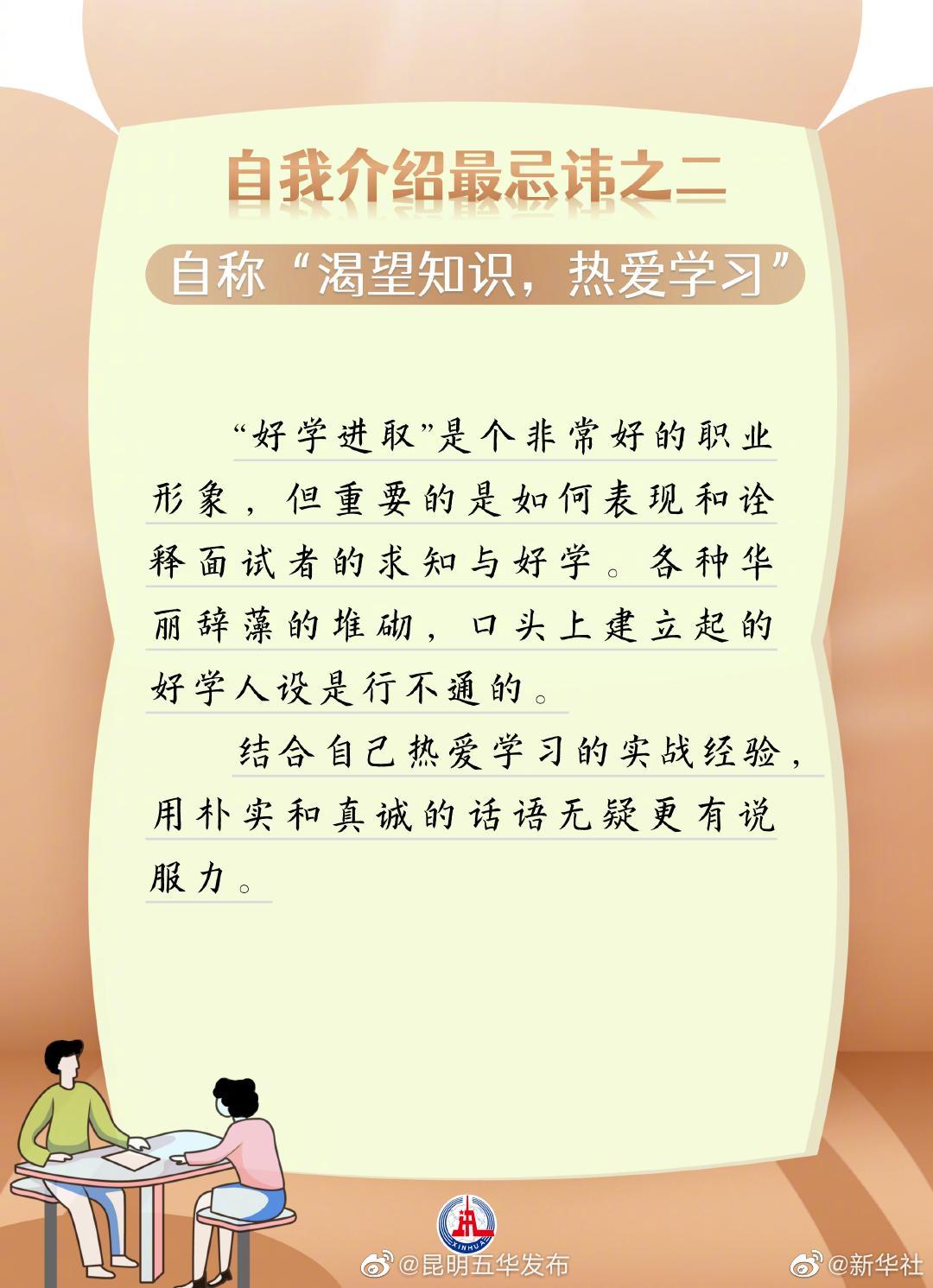 “昆明五华发布”微博