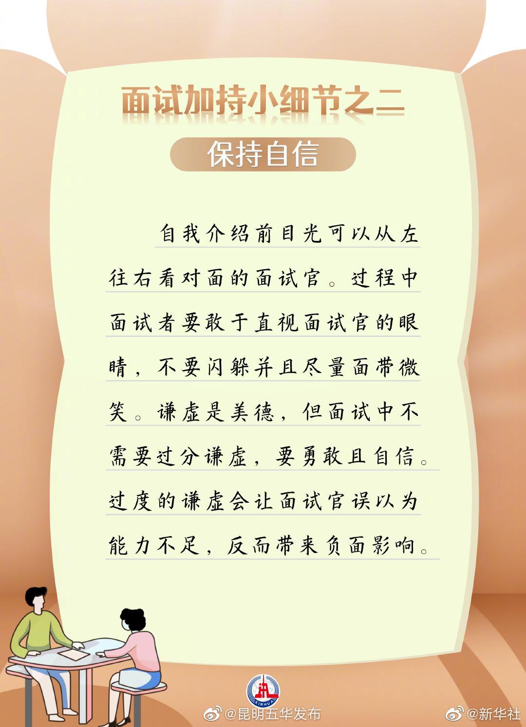 “昆明五华发布”微博