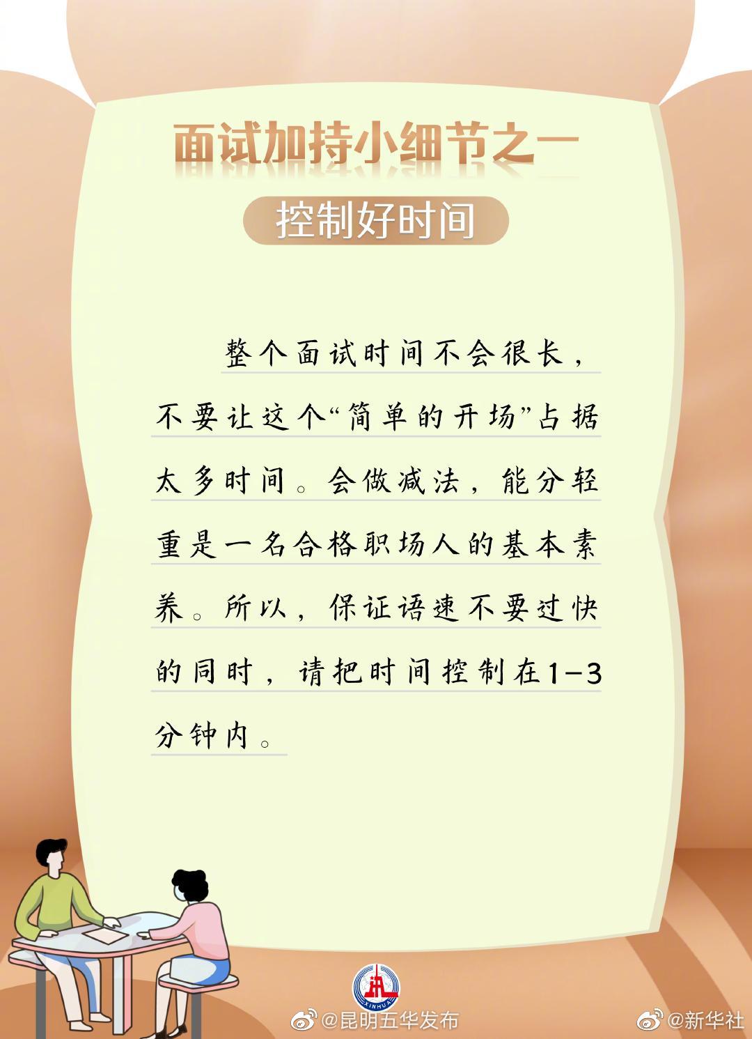 “昆明五华发布”微博