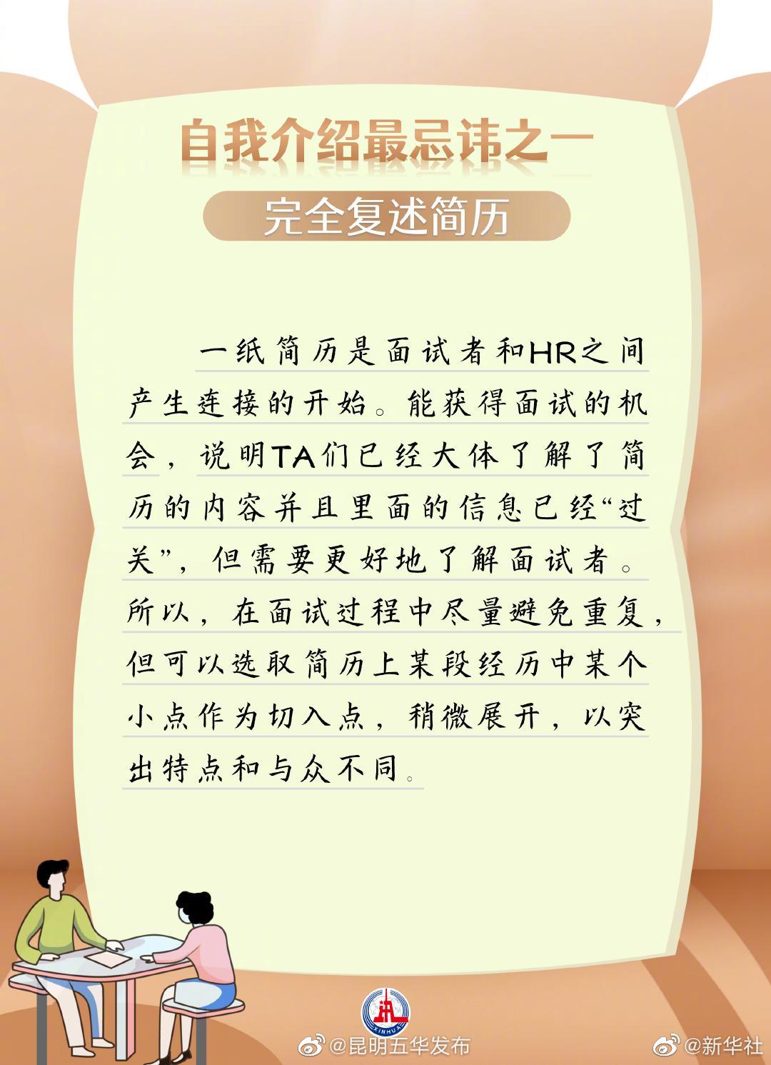 “昆明五华发布”微博