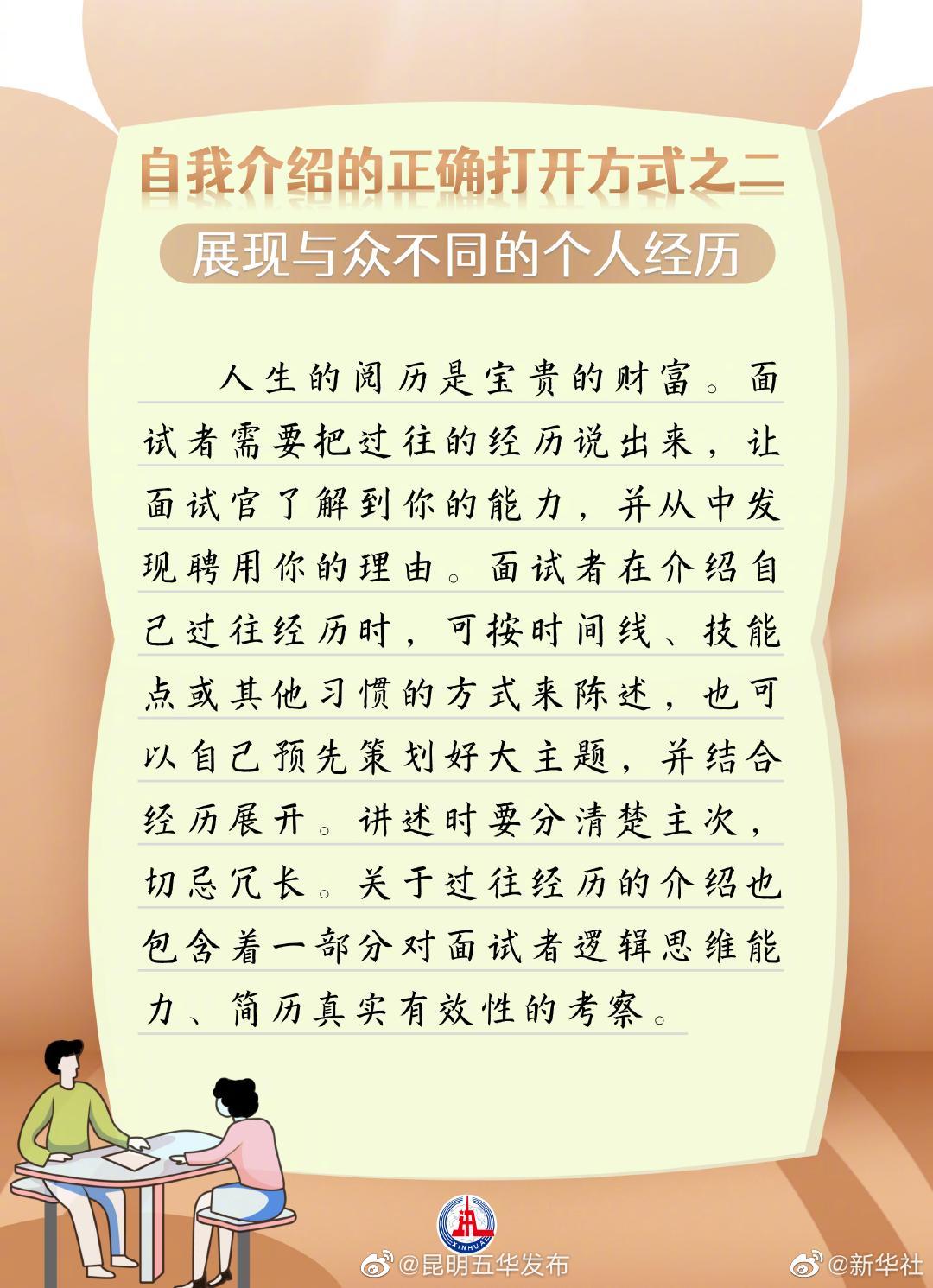 “昆明五华发布”微博