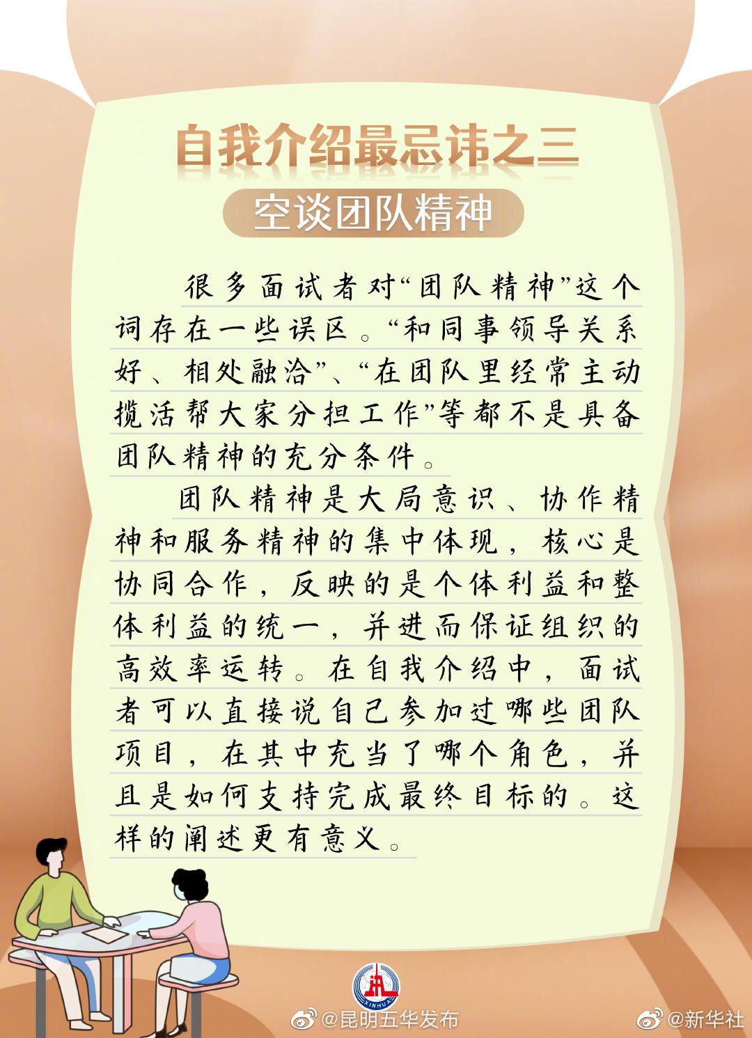 “昆明五华发布”微博