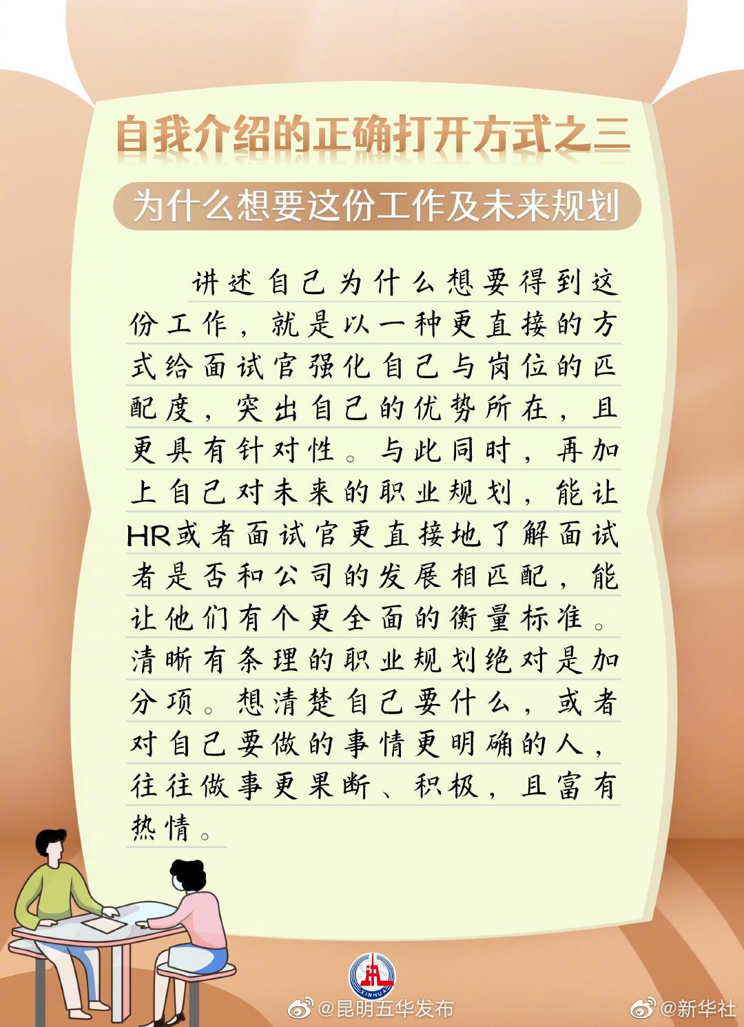 “昆明五华发布”微博