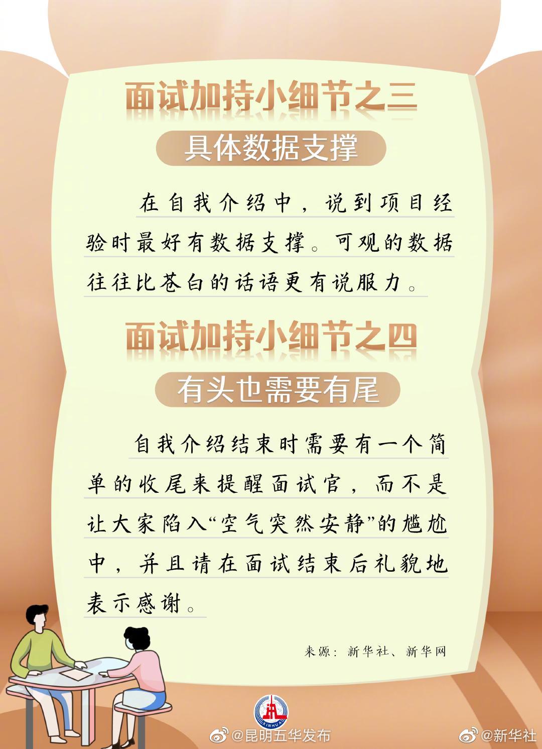 “昆明五华发布”微博