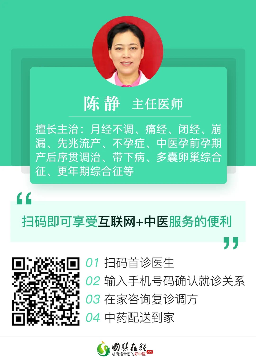 云南中医药大学第二附属医院(微信)