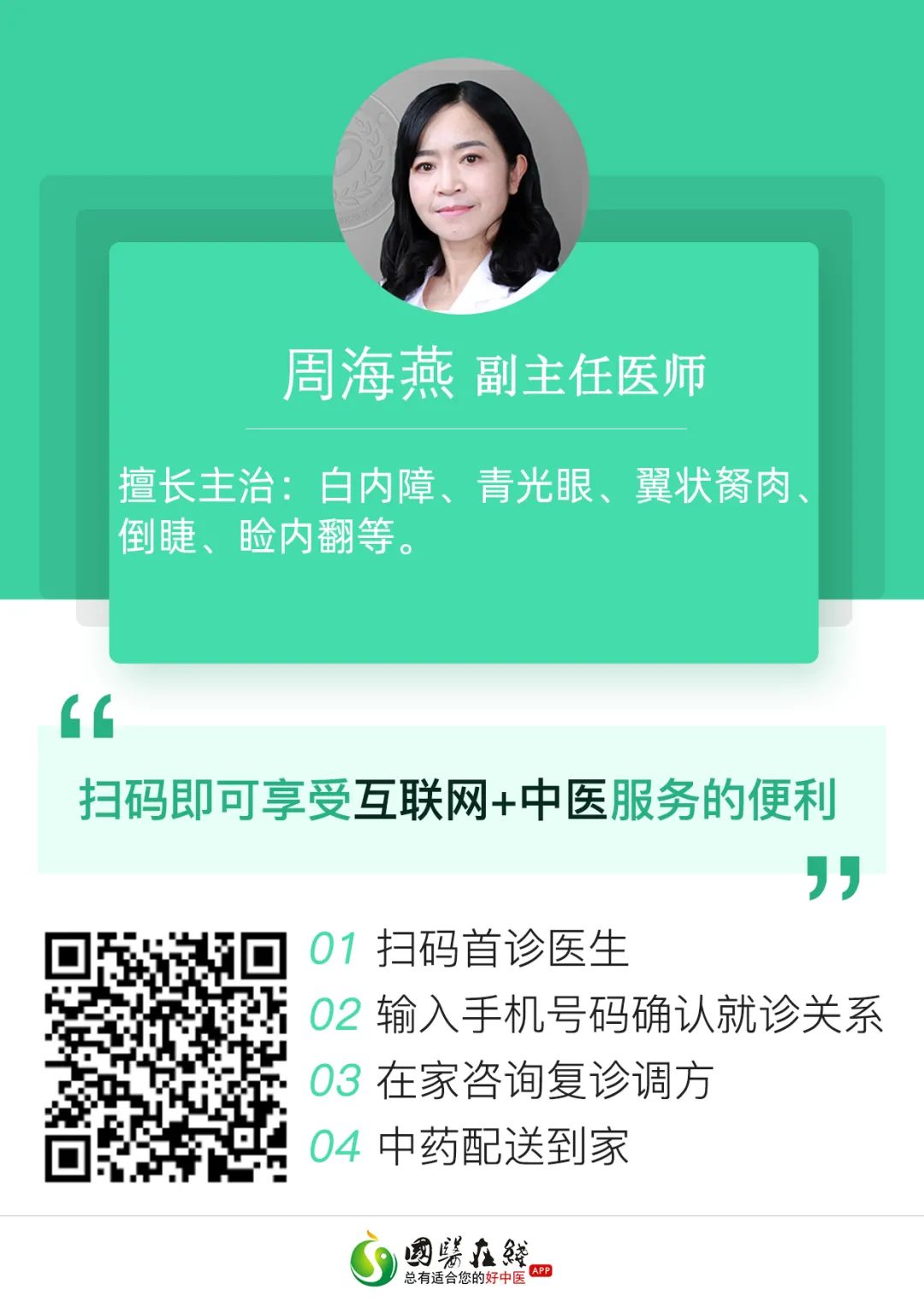 云南中医药大学第二附属医院(微信)