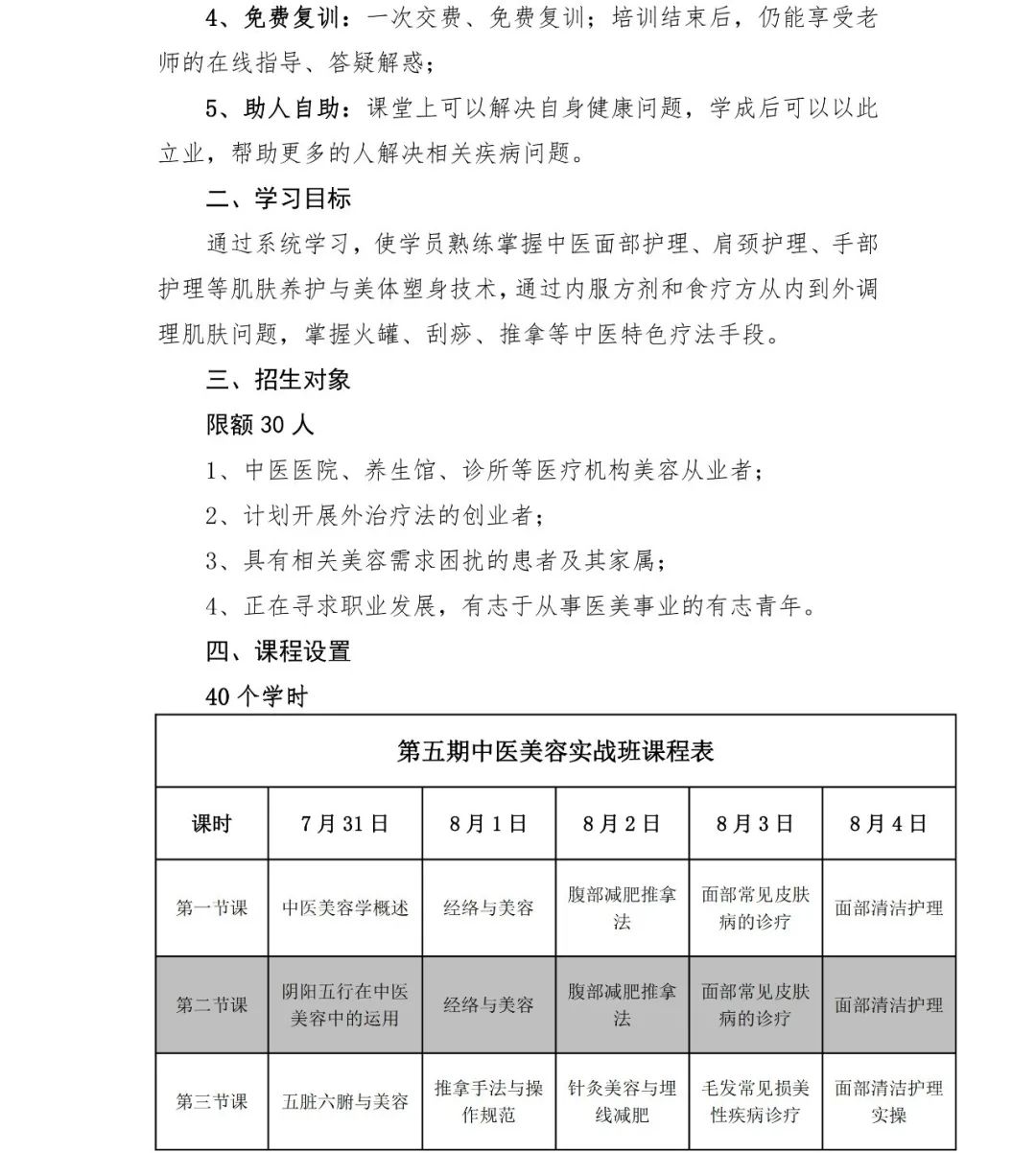 云南中医药大学第二附属医院(微信)