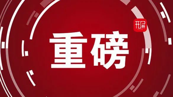 春城晚报(微信)