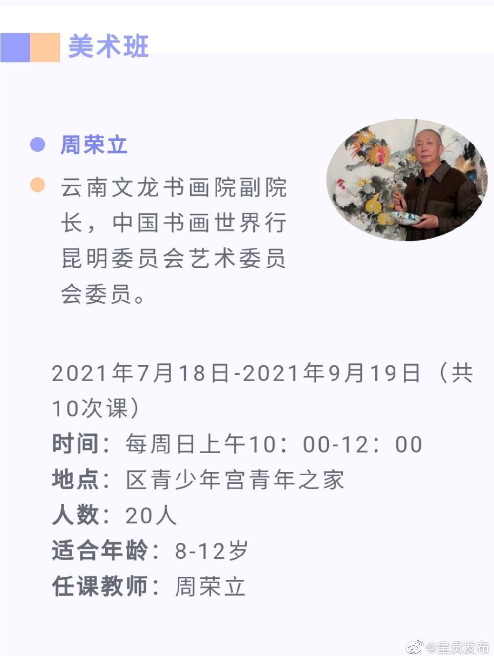 “呈贡发布”微博