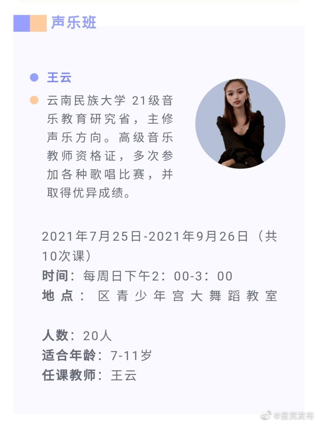 “呈贡发布”微博
