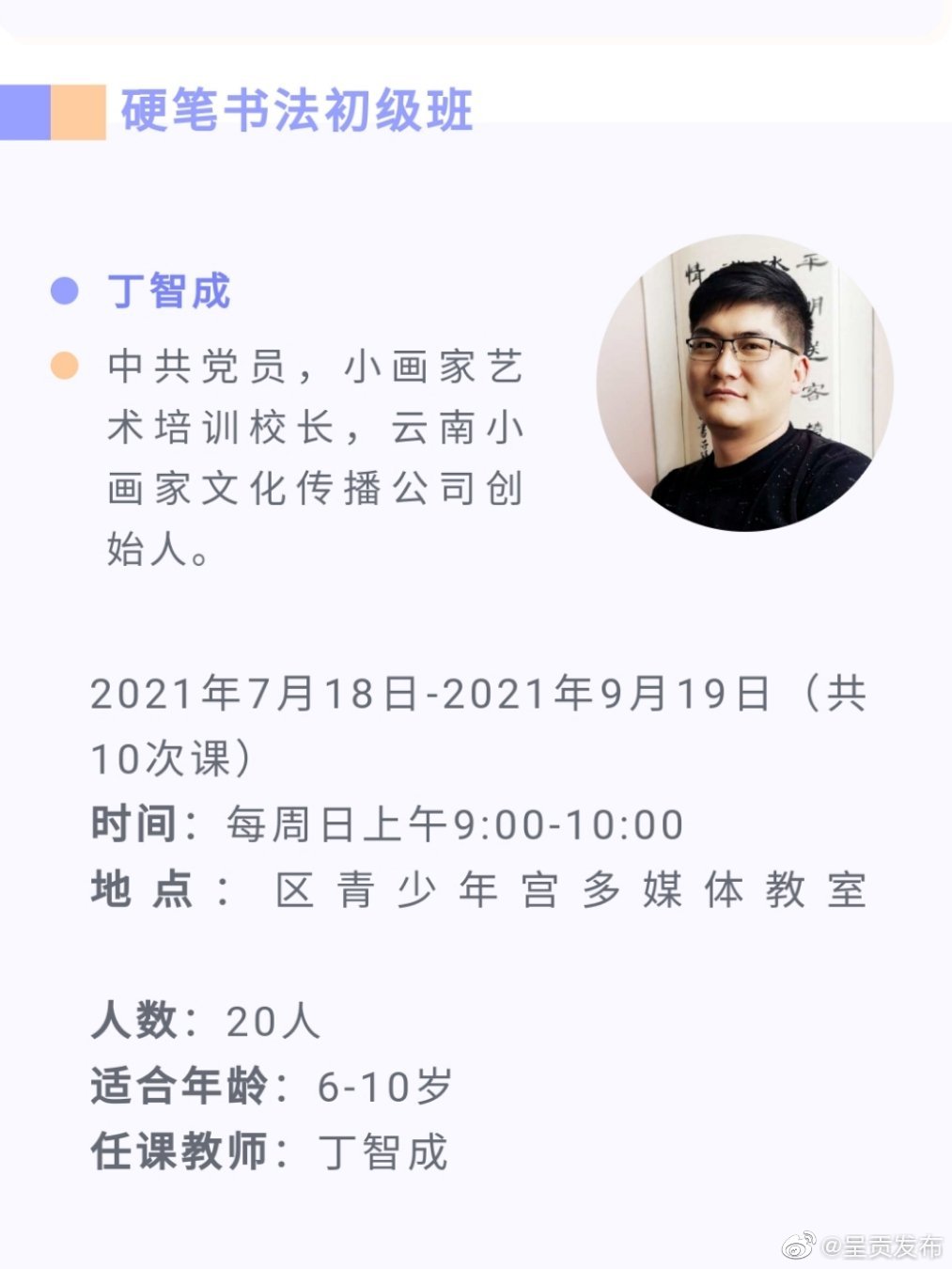 “呈贡发布”微博