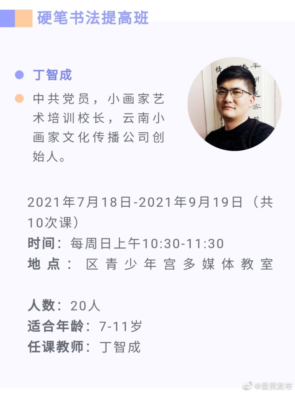 “呈贡发布”微博