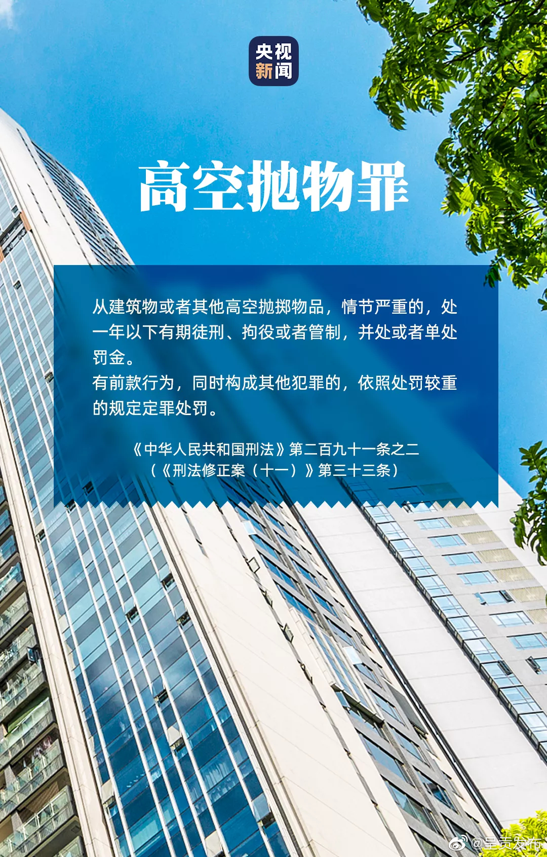 “呈贡发布”微博