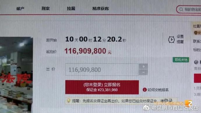 “昆明市西山区发布”微博