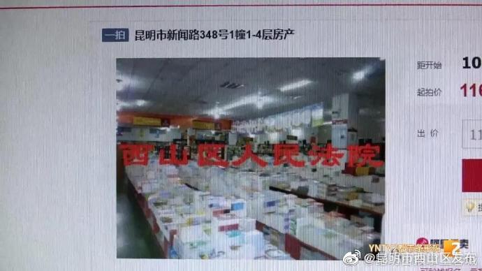 “昆明市西山区发布”微博