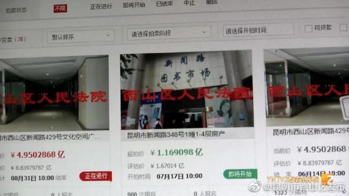 “昆明市西山区发布”微博