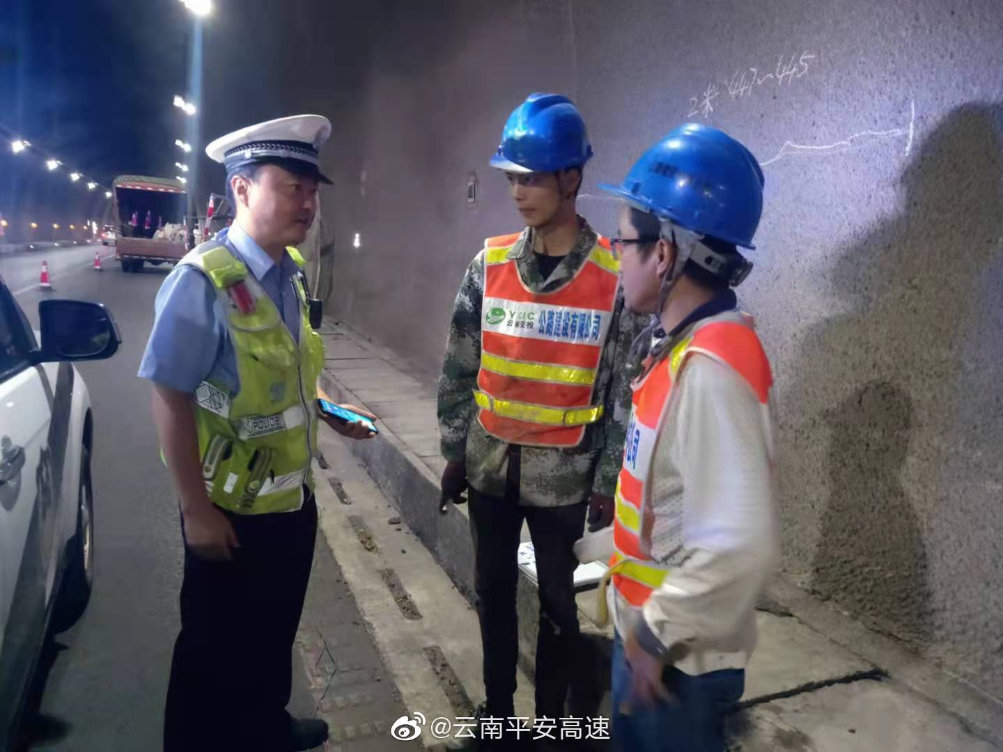 云南平安高速微博