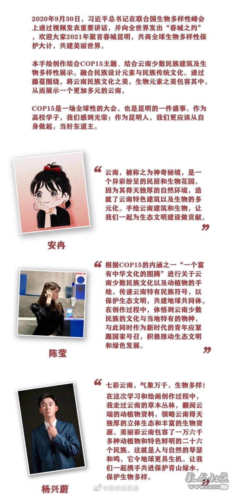 昆明信息港微博