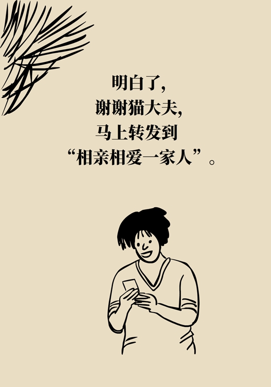 科普中国