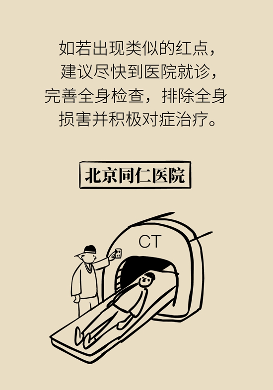 科普中国