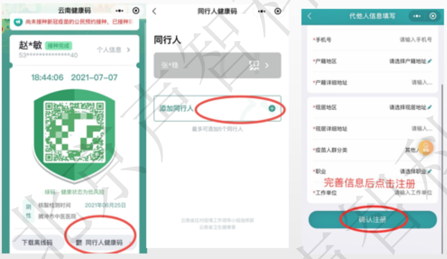 健康腾冲