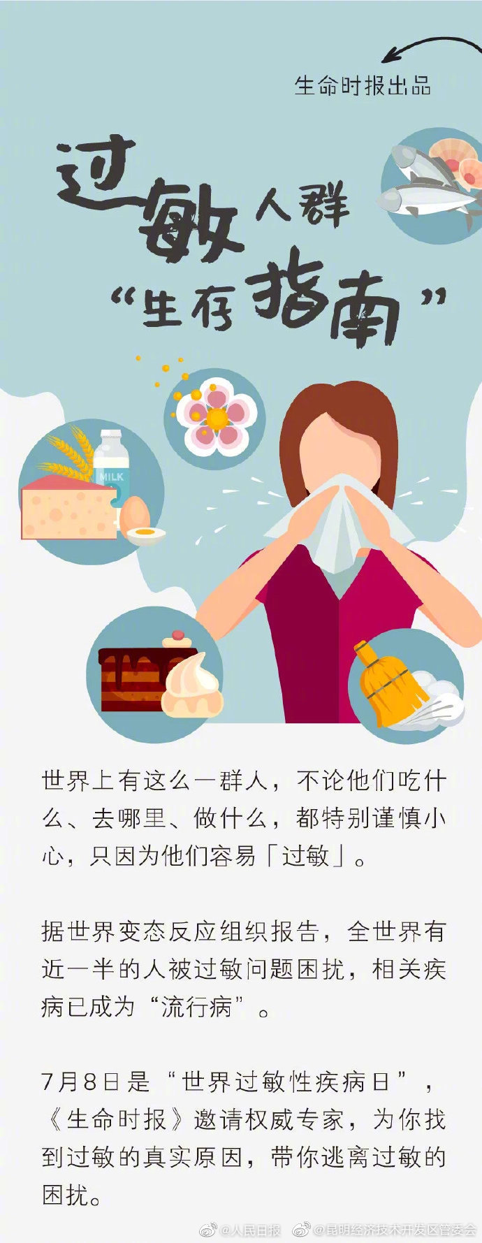 “昆明经济技术开发区管委会”微博